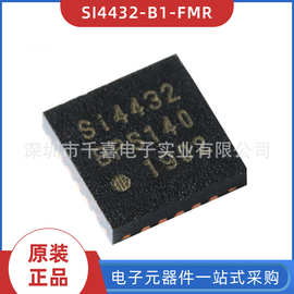 原装现货 SI4432-B1-FMR IC芯片 封装QFN20 BOM配单 电子元器件