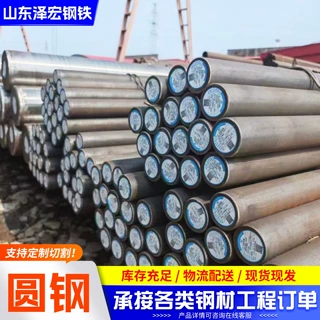 定制45#碳素圆钢棒冷热轧圆钢锻打切割圆钢实心棒研磨料可零切