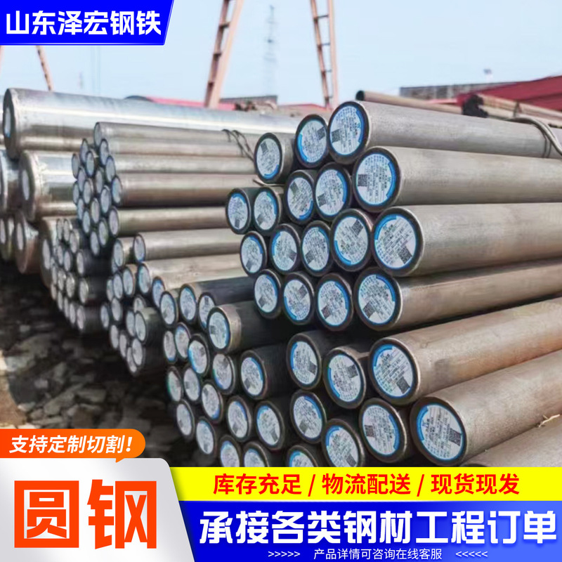 Customization45 # Carbon Steel Round Bars, Hot and Cold Rolled Round Steel, Forged and Cut Round Steel, Solid Rod Grinding Materials, Can Be Cut to Size. Customization45 # Carbon Steel Round Bars, Hot and Cold Rolled Round Steel, Forged and Cut Round Steel, Solid Rod Grinding Materials, Can Be Cut to Size.