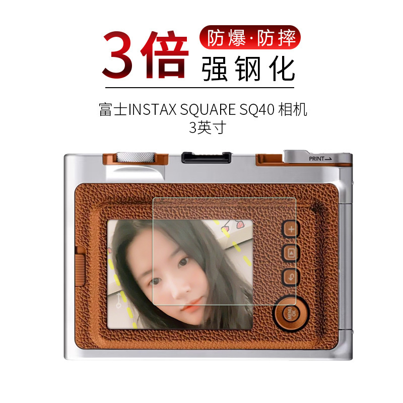 Applicable to Fuji INSTAX SQUARE SQ40 tempered film camera 3-inch HD anti-scratch anti-fall film