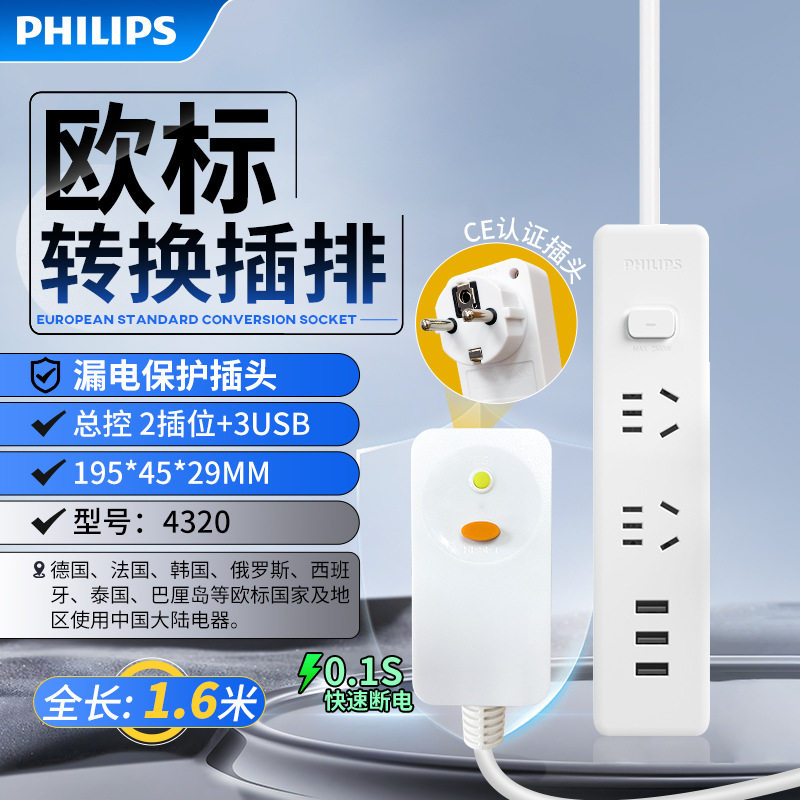 [업그레이드된 누수방지] 메인스위치 2소켓 + USB 3개, 총길이 1.6m