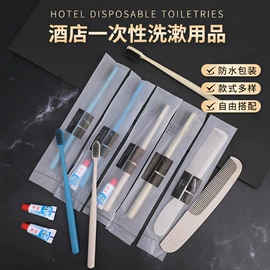 一次性洗沐漱;一次性拖鞋;一次性浴巾