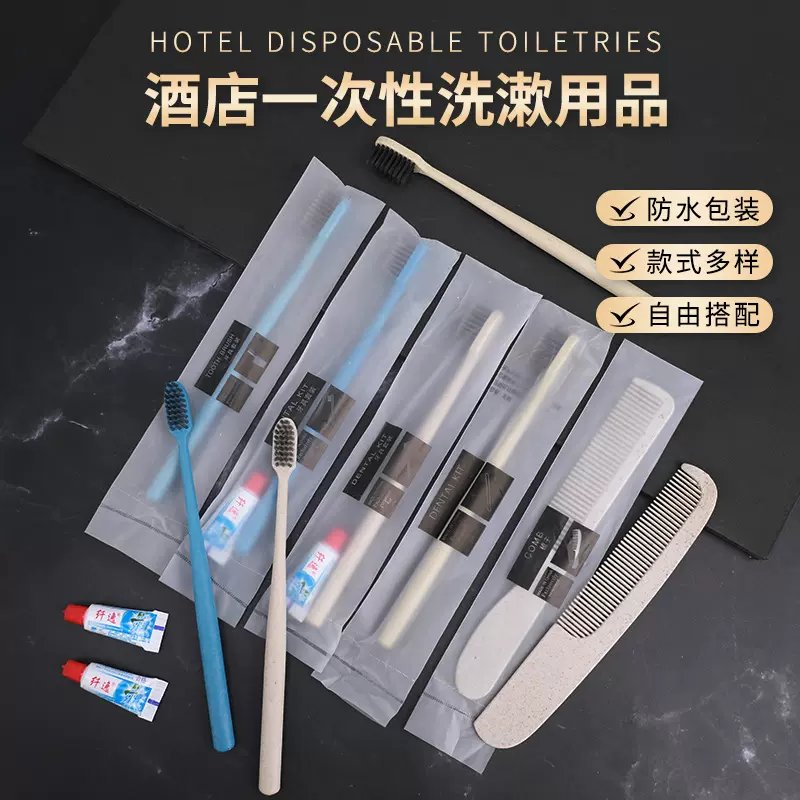 一次性牙刷带牙膏民宿公寓套装一次性洗漱沐浴用品酒店用品消耗品