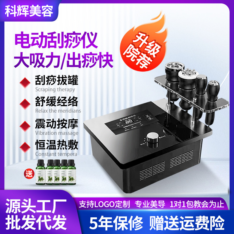 Gua Sha Instrument Negative Pressure Vibration Cupping Meridian Brush Beauty Salon Electric Suction Instrument Massager Health Home Dredging