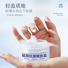 诺维娅赋颜抗皱嫩肤霜一件代发 正品现货 当天发出