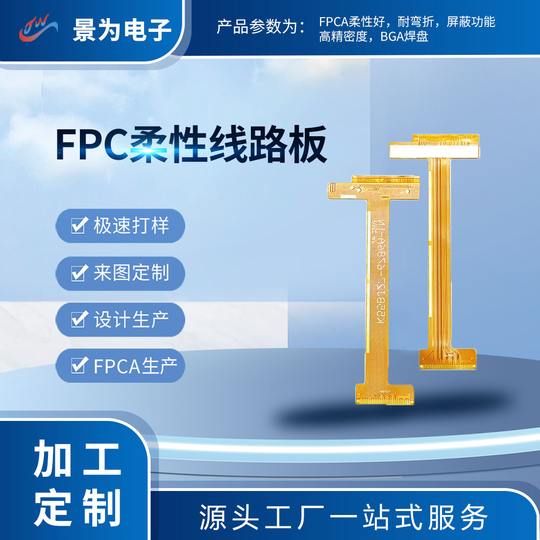 pcb电路板双面沉金超薄应用手机柔性线路板软板高频耐用微型