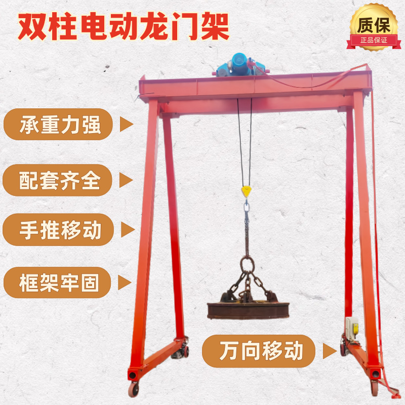 8吨电动移动式龙门架 3t加高可拆卸单梁门式万向无轨龙门吊起重机