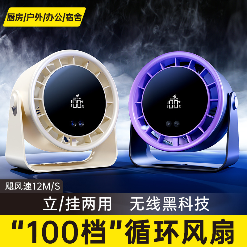 新款桌面涡轮小风扇 空气循环静音高速循环扇家用USB充电静音桌壁