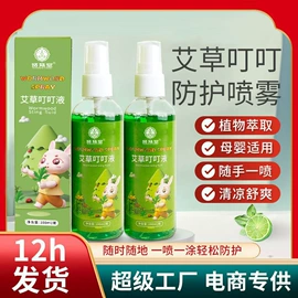 保健器具配件;暖贴、暖宝宝;花露水防蚊液