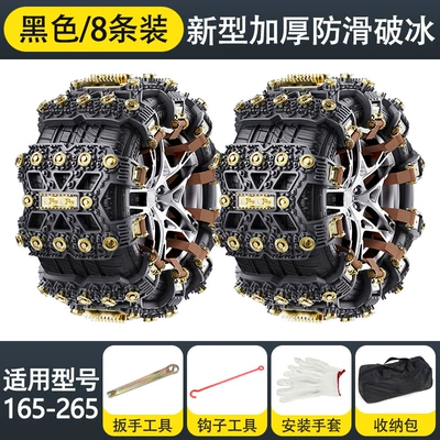 Chains for Cars, Suvs, Off-Road Vehicles, Tire snow chain - pack-of-8-pieces-black-12-steel-bowls-serrated-steel-trough