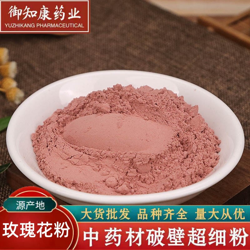 批发玫瑰花粉平阴重瓣红玫瑰粉平阴重瓣玫瑰花瓣粉食用原料可食用