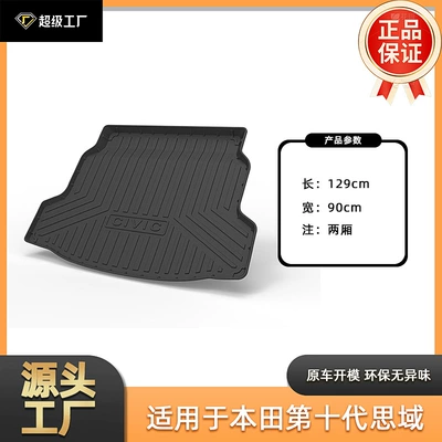 Multi-function pad, Honda 11Th Generation Civic - tpe-material-waterproof-bag-rolled-up-for-delivery-21-year-old-10th-generation-civic-hatchback-domestically-produced-trunk-mat