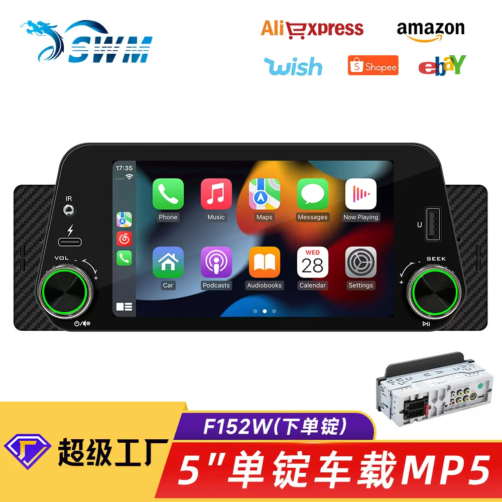 5寸单锭车载MP5播放器智能蓝牙倒车互联无线carplay/auto汽车导航