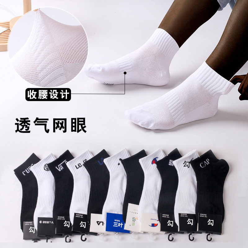 Socks men's solid color letter socks white short socks men's low-top FL sports casual socks boat socks fashion brand socks