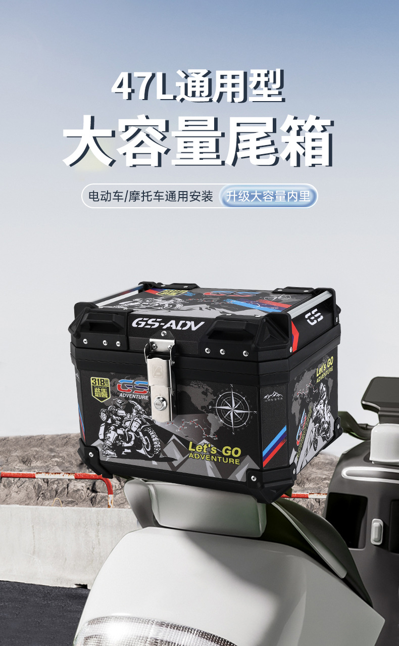 Electric bottle car trunk motorcycle tail box non-aluminum alloy scooter tool storage box large thick universal