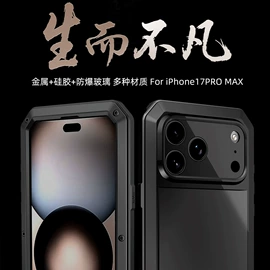 手机保护套;iPhone保护套