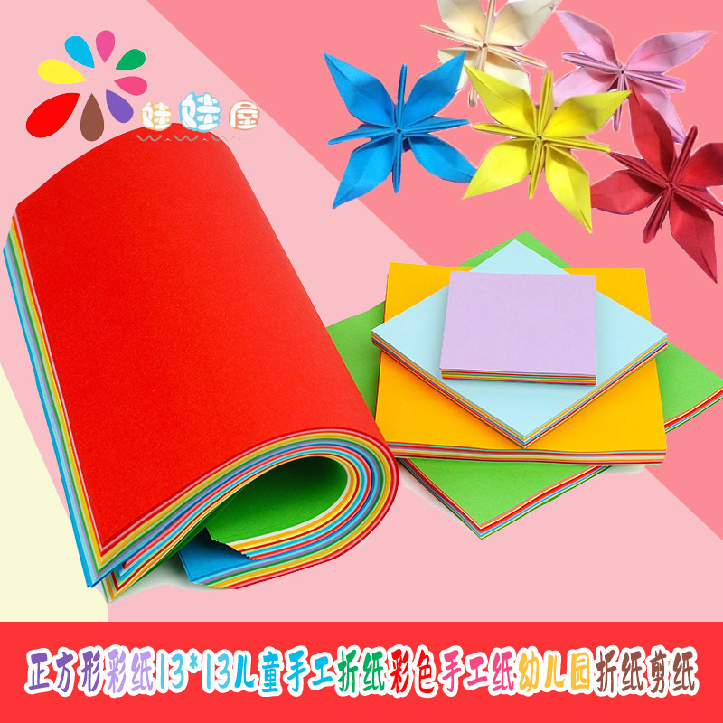 C3 Square Colored Paper 13*13 Kidsren's Handmade Origami Colorful Handmade Paper Kindergarten Origami Paper Cutting