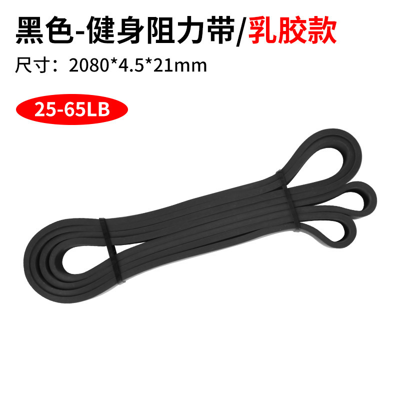 Latex Black - Resistance Band/(25-65lb)