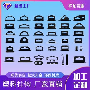 Plastic hook aircraft hole carton packaging hook color packing material color box hanging buckle factory direct ring