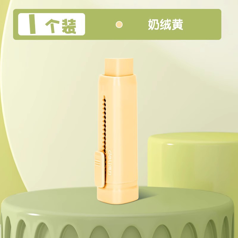 Deli push-push música de empuje de color de goma para estudiantes de primaria, el borrador no es fácil de dejar marcas y menos borradores, empuje creativo