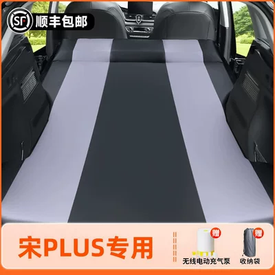 plus trunk sleeping tool, Vehicle-mounted inflatable bed - byd-song-plus-dm-i-2025-model-songplusdm-iblack-graypolyester-air-mattress-fixed-headrest-includeswireless-electric-air-pump-storage-bag-free-shipping-via-sf-express