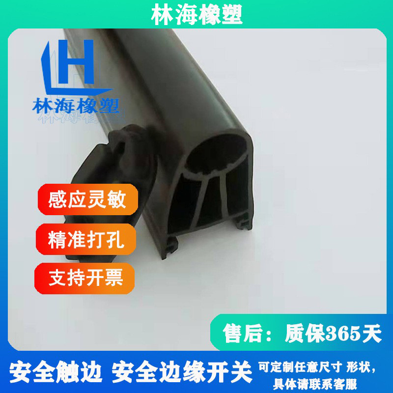 直供各种机械边缘防护条优质AGV小车防撞条安全触边任意折弯
