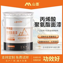 聚氨酯面漆 挂车漆 油罐用漆 大桥防腐涂料 可调色机械工程面漆