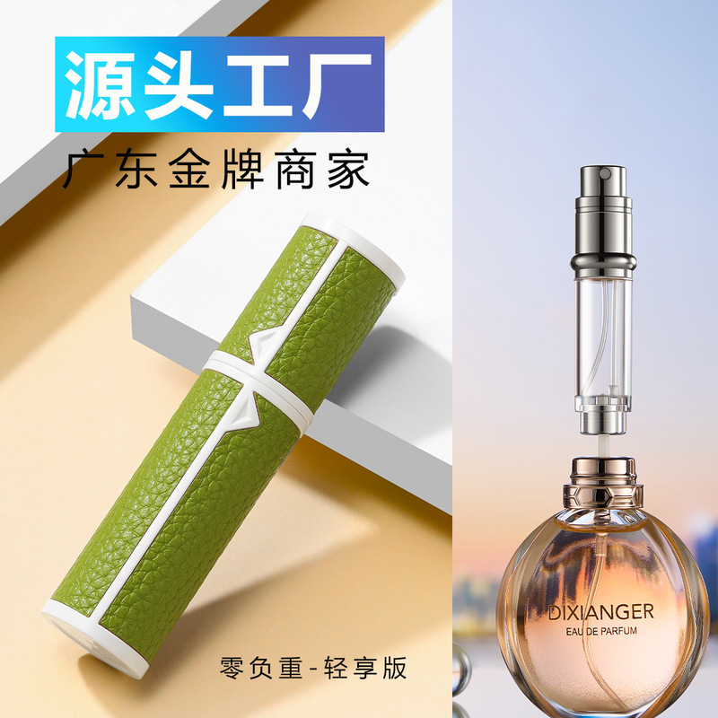 【工厂现货】贴皮底部充装香水分装瓶旅行便携香水瓶空瓶喷雾瓶|undefined