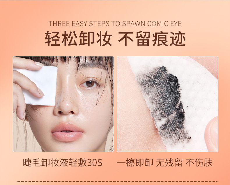 ARTMISS羽扇生花睫毛膏详情 (12).jpg