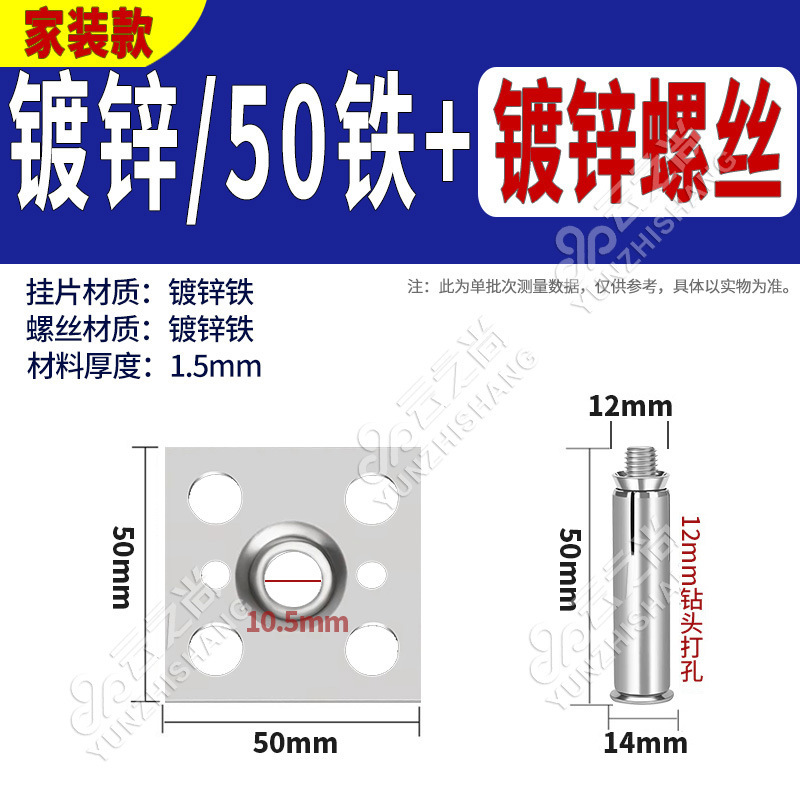 두께 1.5 철판 50개 + 철팽창 5cm개 (50세트)
