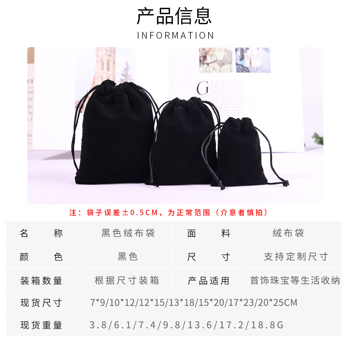 Franela cordón bolsillo joyería terciopelo bolsa secador de pelo auricular bolsa de almacenamiento Cisne Negro Bolsa De terciopelo al por mayor