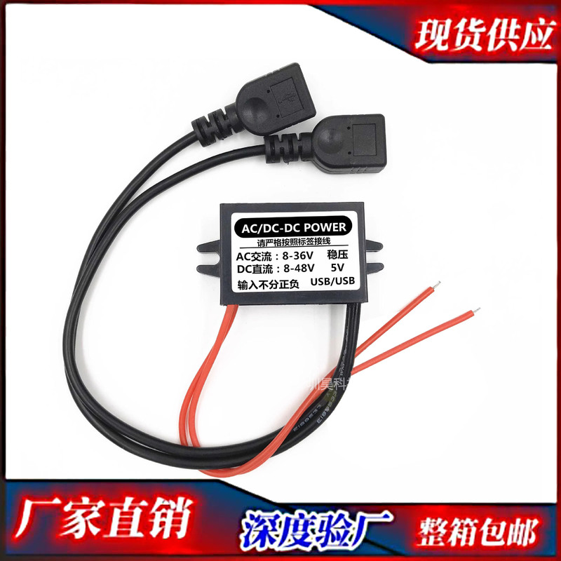 Ac Dc Universal 48V24V12V to 5V3A Power Supply Step-Down Converter Android Phone USB Head Charger