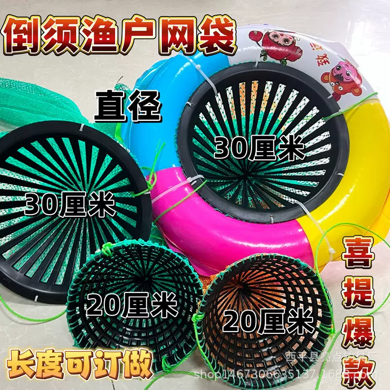 海钓赶海渔具鱼篓加密漂浮鱼护网袋蛤蜊螃蟹浮漂倒须潜水加固编织