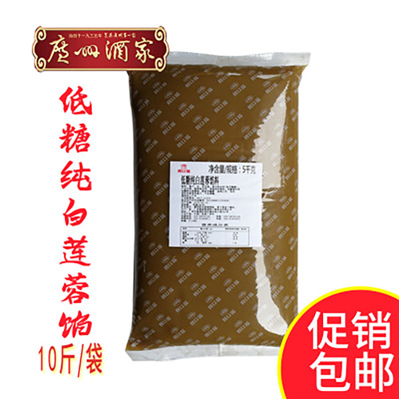 広州レストラン Likofu 低糖質小豆ペーストベーキングフィリング純白蓮蓉月餅パン黒ごまフィリング家庭用|undefined