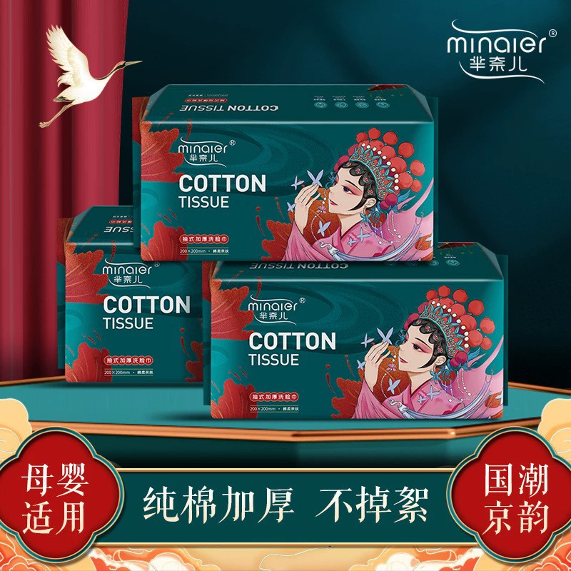 MINAIER/Minai National Fashion Одноразовое чистое хлопковое очищающее полотенце для лица Очищающее хлопковое мягкое полотенце