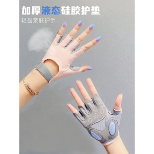 Half-Finger Fitness Gloves for Women, Thin Liquid Silicone Spinning Bike Yoga Pilates Non-Slip Wear-Resistant Cycling Sports