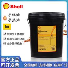 壳牌通拿TonnaS2M32 46 68 150 220高性能机床液压油专用导轨油
