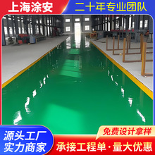 环氧地坪、地坪漆、环氧树脂耐磨地坪、环氧防尘净化地坪源头厂家