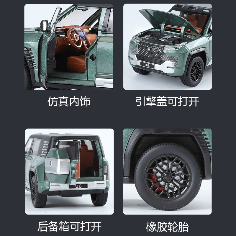 Zhiguan World Alloy Car Model 1:24 Mirando hacia arriba a U8, juguetes para niños, vehículos todoterreno, modelos de efectos de sonido, adornos