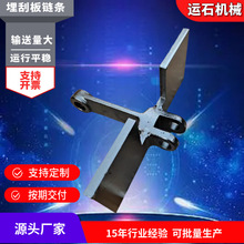 矿用不锈钢刮板机链条 MS模锻链铸钢刮板 输送链条 埋刮板链条