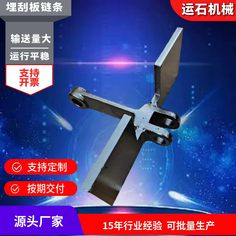 矿用不锈钢刮板机链条 MS模锻链铸钢刮板 输送链条 埋刮板链条