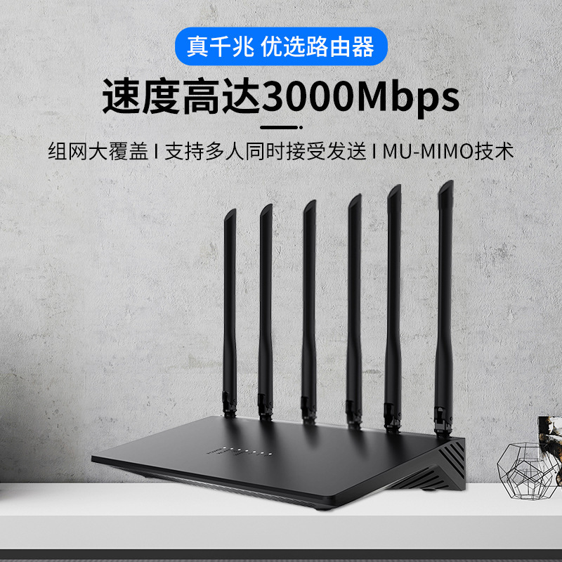 高速デュアルバンドルーター wifi6 フルギガビット無線スマートAX3000ギガビット家庭用ルーター カスタムメーカー|undefined
