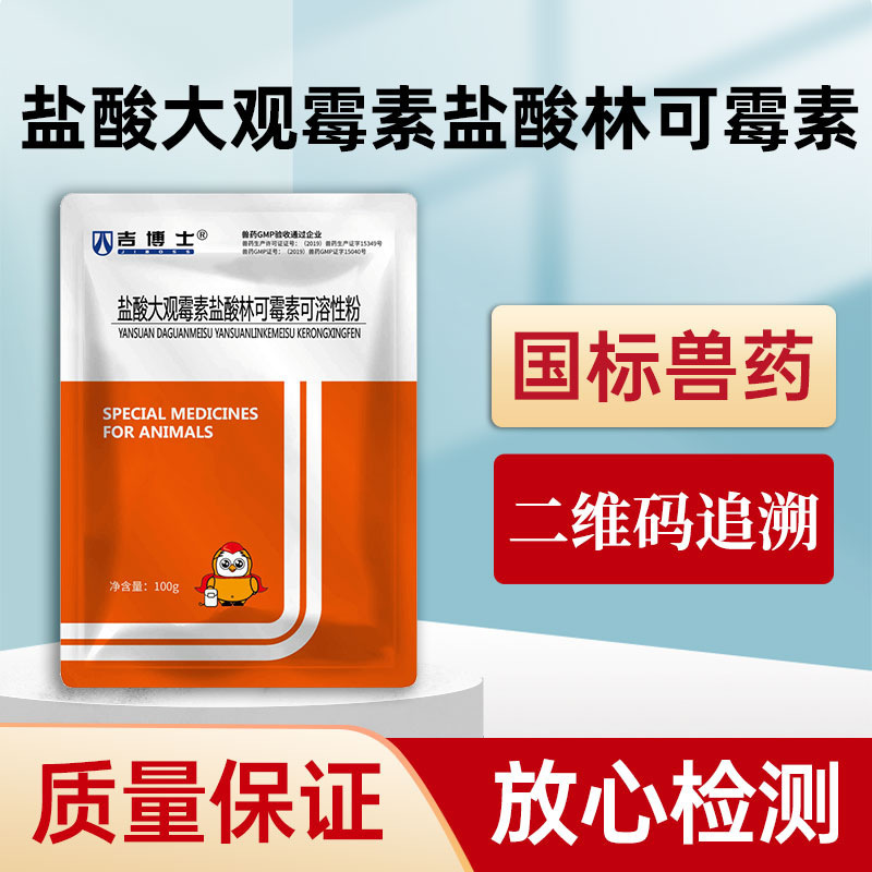 Dr. Ji's Veterinary Medicine 10% Hydrochloride Hydrochloride Hydrochloride Soluble Powder Veterinary Branch Dr. Ji's Veterinary Medicine 10% Hydrochloride Hydrochloride Hydrochloride Soluble Powder Veterinary Branch