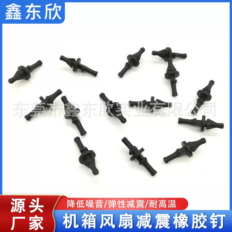 厂家现货机箱风扇橡胶减震钉防震胶钉电子元件硅橡胶软钉抗震钉子