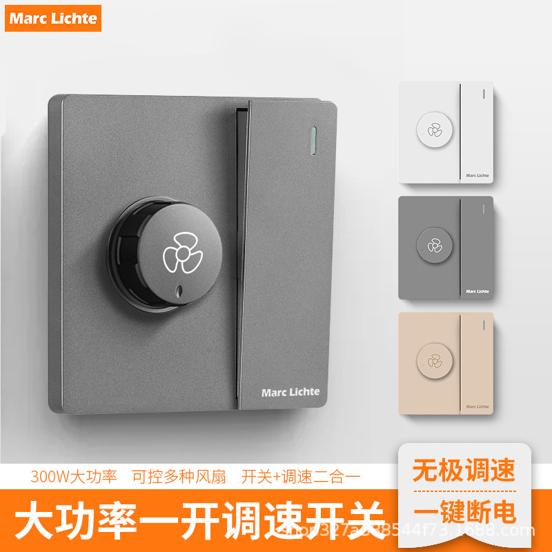 86型大功率吊扇调速器风扇电扇无极变速开关面板一开双控调速开关