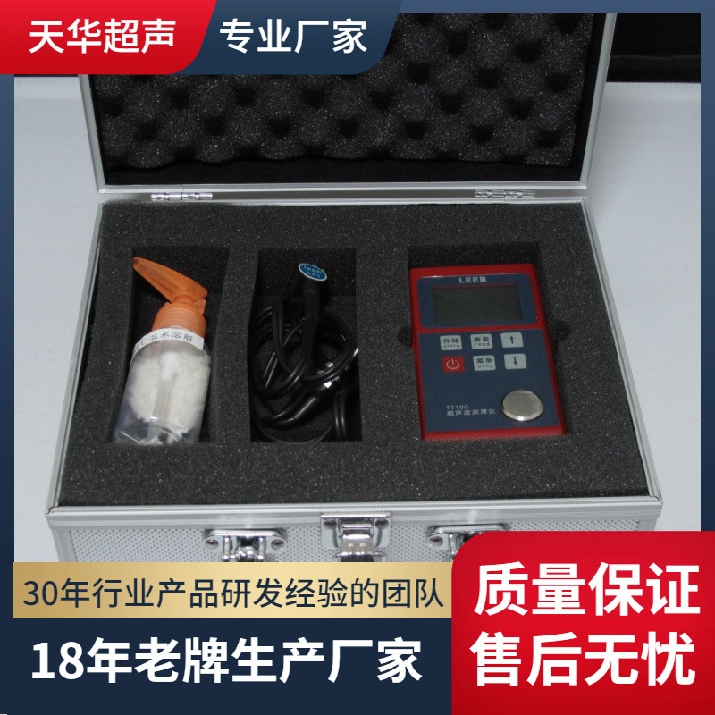 供应TT100A 超声波测厚仪石油、化工、冶金、造船、航空、航天