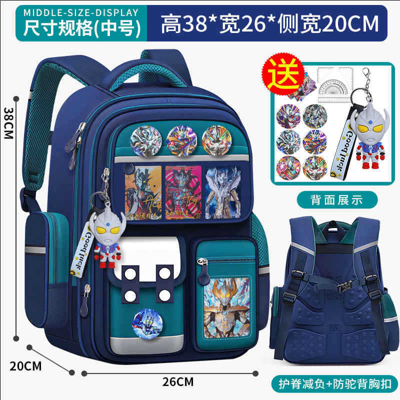 小学生儿童书包奥特曼一二三到六年级男童减负护脊轻便大容量背包|undefined
