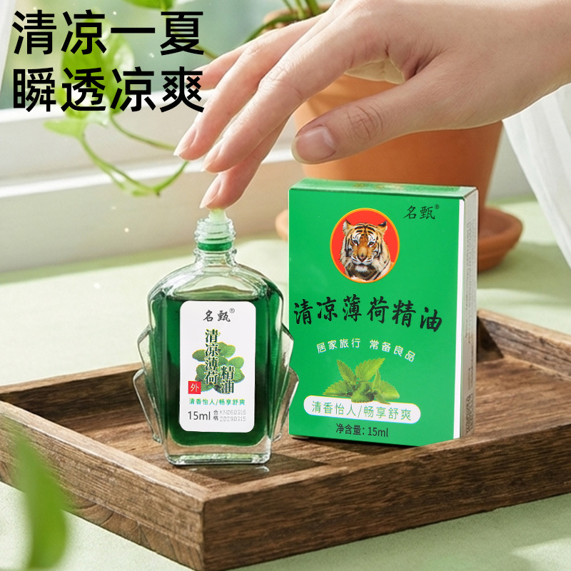 genuine goods Essence of Wind Oil Cool Oil Summer Outdoor Anti-mosquito Cool and Refresher Heatstroke Antipruritic and refreshing Essence of Wind Oil Cool Oil