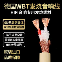 WBT ���~���lɢ��hifi����̖����о�����θ߽��������������ɢ��