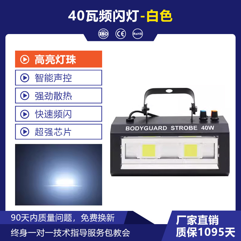 KTV luz de flash discoteca luz estroboscópica luz de la etapa del disco Barra de luz LED luz de colores discoteca luz de control de sonido